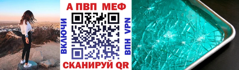 Alpha PVP Crystall  Вологда 