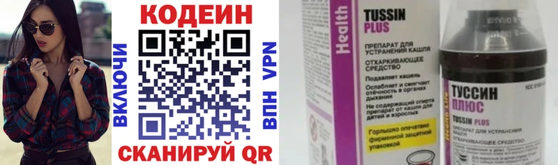 Кодеин Purple Drank  наркота  Вологда 