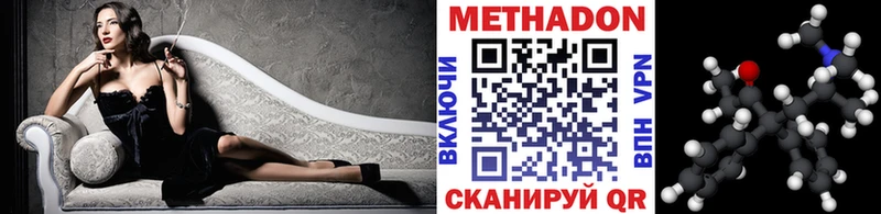 МЕТАДОН methadone  Вологда 